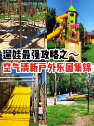 -大美儿童世界(奥林匹克水上公园店)
