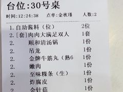-陈记顺和潮汕牛肉火锅(棠德南路店)