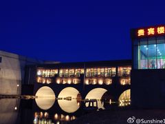 iphone_upload_pic-稻香湖景酒店