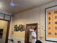 -矮子粉店1985·长沙米粉(湘春路店)
