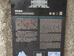 -海天堂构