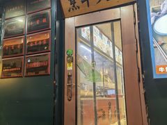 -牛记老坛香牛肉馆(六顺街店)