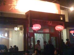 门面-嘉丰湘菜馆(芳群园店)