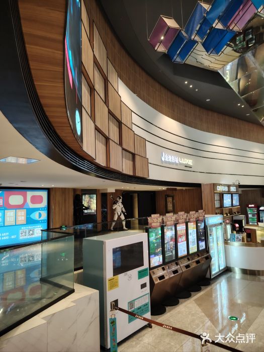 金逸影城(中关村店)图片
