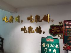 用餐区-大鸽饭(岗顶店)