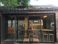 -VOYAGE COFFEE(北锣鼓巷店)