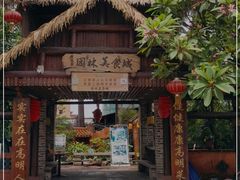 -园林美食城·本土农家菜(杨和镇店)