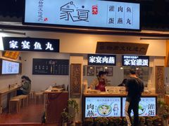 门面-家宴·灌蛋·沙茶面(曾厝垵店)