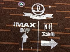 -万达影城(仓山万达广场激光IMAX店)