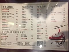 菜单-螺世纪螺蛳粉·桂味小排档(裕德店)