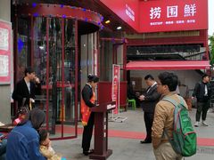 -捞围鲜·港式打边炉(海阳路店)