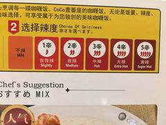 -COCO壱番屋(北京平安国际金融中心店)