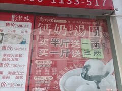 -冰冰酱老味刨冰绵绵冰(爱国道店)