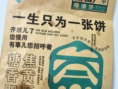 -黑窑厂糖油饼烤鸭·清真菜(总店)