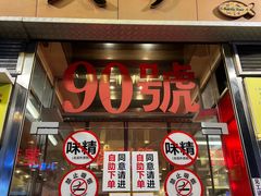 -大哥餐厅(西城花园店)