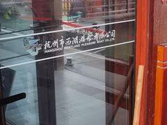 -西湖游船