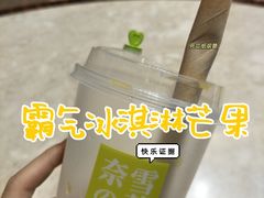 -奈雪的茶(苏宁广场店)