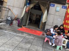 门面-刘氏三和面馆