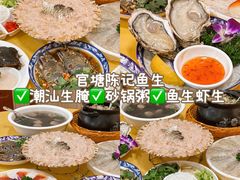 -官塘陈记鱼生·潮汕砂锅粥·牛肉火锅(潮枫路总店)