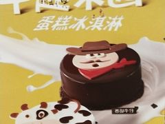-DQ·蛋糕·冰淇淋(包河万达店)