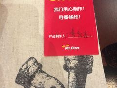 -Mr.Pizza米斯特比萨(苏州平江万达广场店)