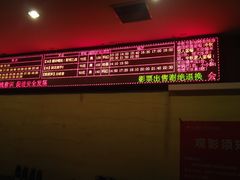 -奥斯卡西元国际影城(4K激光巨幕&杜比全景声沙发座椅)
