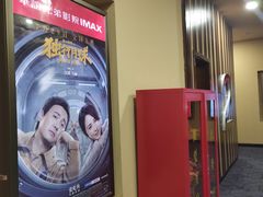 -华谊兄弟影院(IMAX洋桥店)