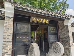 -包公祠