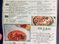 菜单-意乐餐厅(海富商场店)