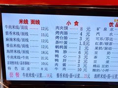 -一品飘香健康米线(金地美食城店)