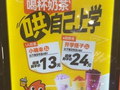 -CoCo都可(汉神购物广场店)