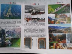 -青龙山生态文化旅游区(慈云寺)