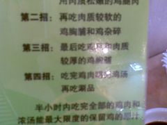 吃法介绍-新招鲜(桃浦路店)