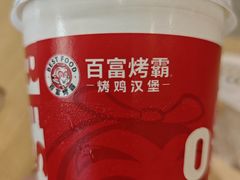 -百富烤霸 烤鸡汉堡(钱塘江路店)