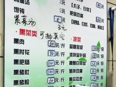 -宝光熏肉鞋底火烧(新街口店)