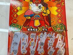 -中国福利彩票(龙湖·上海金汇天街店)