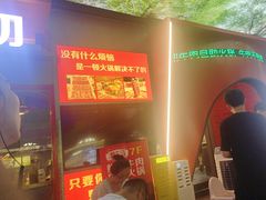 -潮牛岛·潮汕鲜切牛肉自助火锅(无锡首店)