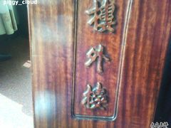 -楼外楼(玉泉店)