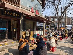 -惠记粉汤羊血(小南门店)