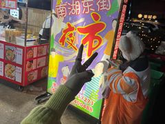 -南湖公园地摊集市