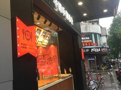 门面-寻味唐派·牛奶手撕面包(府前街店)