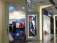 -FILA(五角场巴黎春天店)