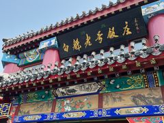 -白魁老号饭庄(交道口店)