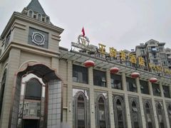 -王府井酒店(金桥港湾店)