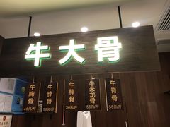 门面-晋家门(文峰广场店)
