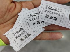 -宋老三苏肉羊肉汤老店