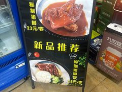 -章氏(广粤路店)