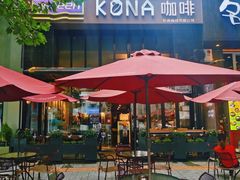 门头-安琳acKONA咖啡(市南店)