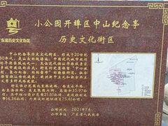 -汕头市小公园