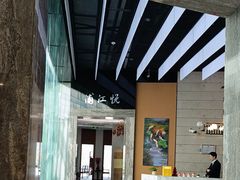 -浦江悦(陆家嘴保利广场店)